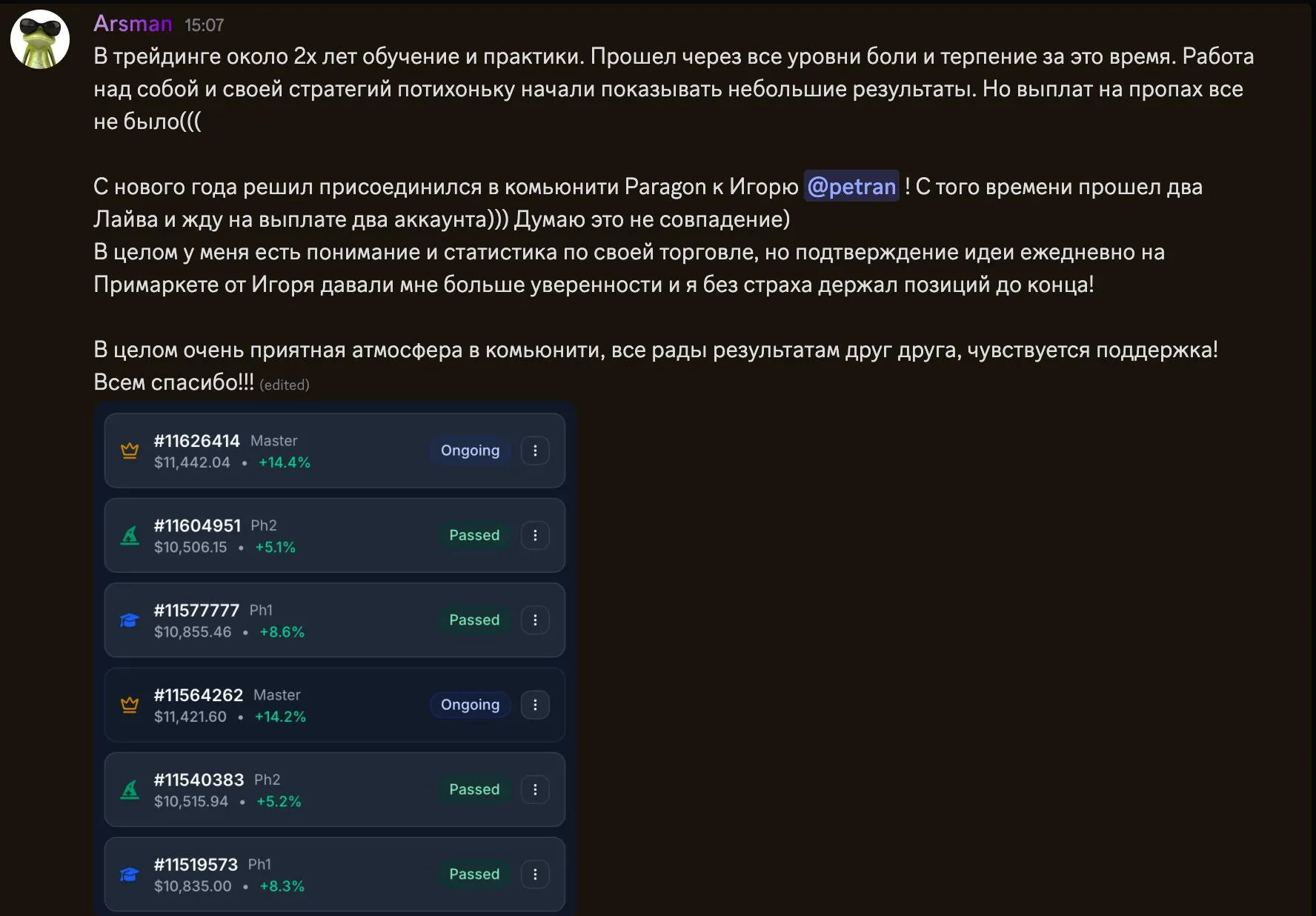 Отзыв от Arsman: 2 года в трейдинге, после вступления в Paragon прошёл два лайв-испытания подряд, премаркеты давали уверенность держать позиции до конца