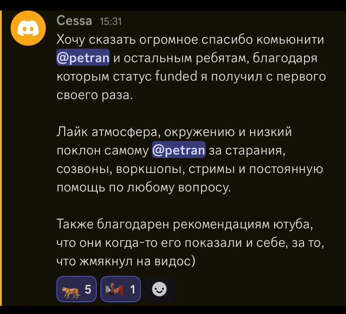 Отзыв от Cessa: получил статус funded с первой попытки благодаря комьюнити, отдельная благодарность за созвоны и воркшопы